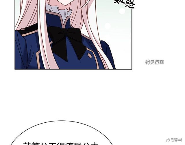 《想休息的小姐》漫画最新章节第43话免费下拉式在线观看章节第【78】张图片