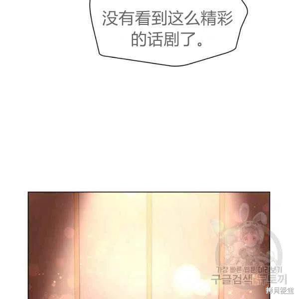 《想休息的小姐》漫画最新章节第34话免费下拉式在线观看章节第【118】张图片