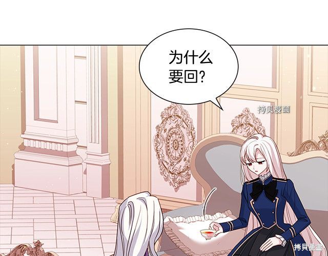 《想休息的小姐》漫画最新章节第43话免费下拉式在线观看章节第【27】张图片