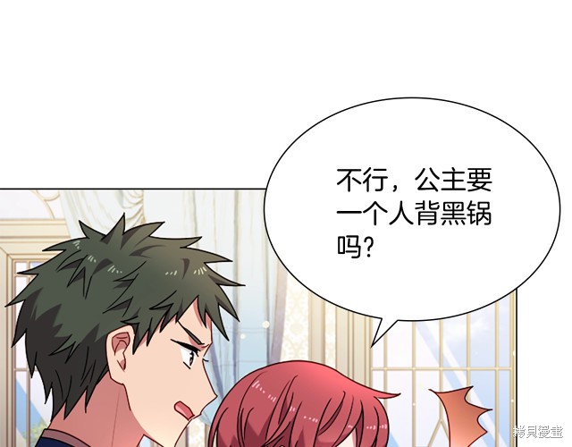 《想休息的小姐》漫画最新章节第40话免费下拉式在线观看章节第【61】张图片