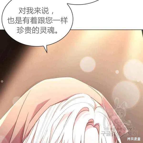 《想休息的小姐》漫画最新章节第34话免费下拉式在线观看章节第【83】张图片