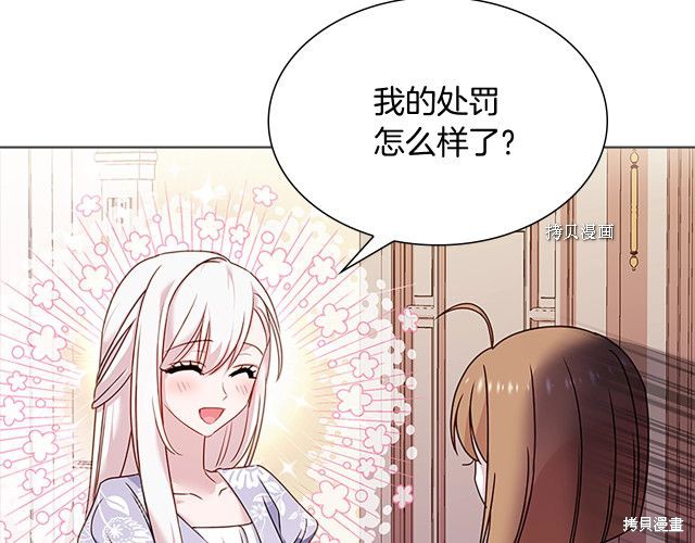《想休息的小姐》漫画最新章节第42话免费下拉式在线观看章节第【43】张图片