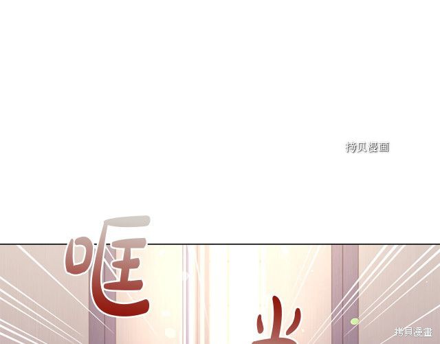 《想休息的小姐》漫画最新章节第38话免费下拉式在线观看章节第【103】张图片