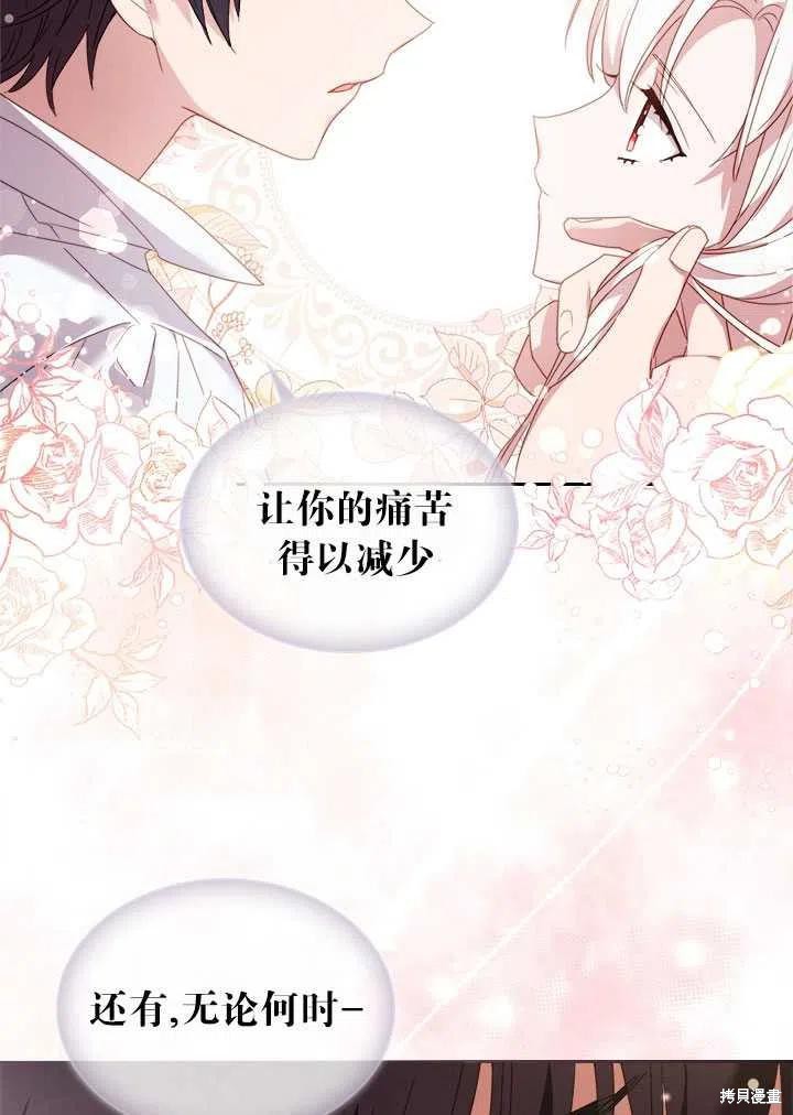 《想休息的小姐》漫画最新章节第33话免费下拉式在线观看章节第【36】张图片