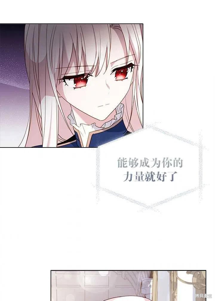 《想休息的小姐》漫画最新章节第33话免费下拉式在线观看章节第【69】张图片