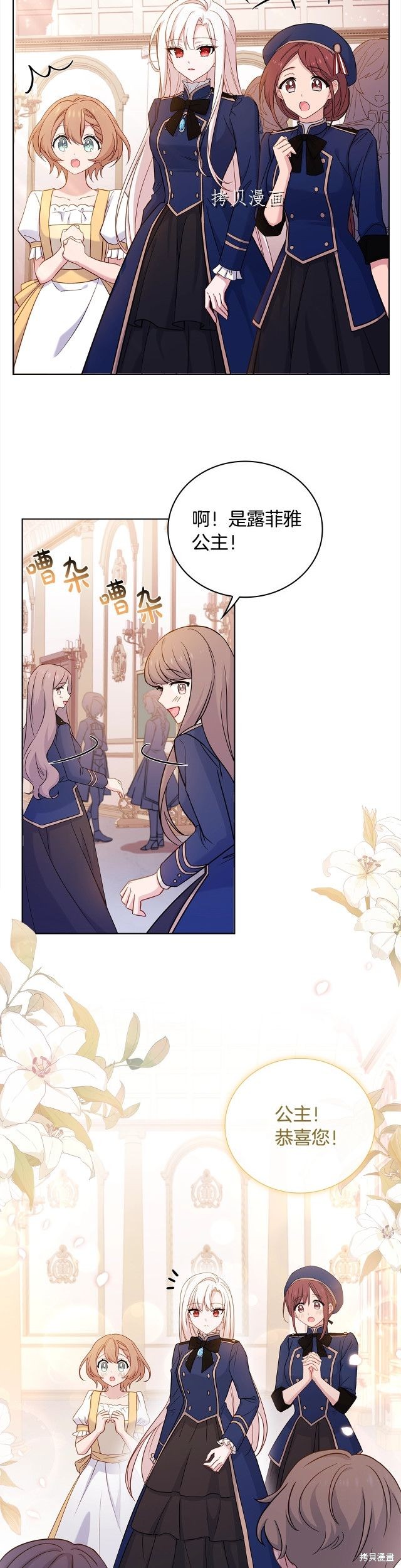 《想休息的小姐》漫画最新章节第48话免费下拉式在线观看章节第【14】张图片