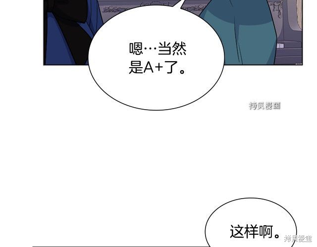 《想休息的小姐》漫画最新章节第39话免费下拉式在线观看章节第【34】张图片