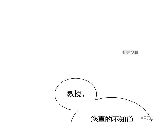 《想休息的小姐》漫画最新章节第39话免费下拉式在线观看章节第【53】张图片