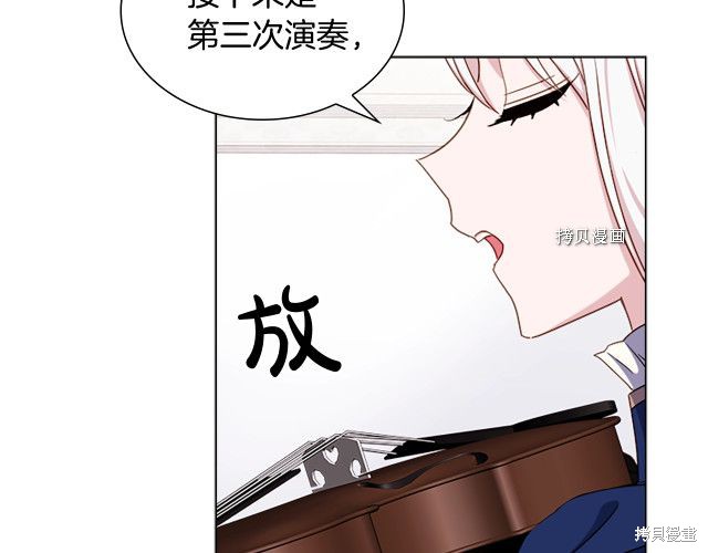《想休息的小姐》漫画最新章节第39话免费下拉式在线观看章节第【37】张图片
