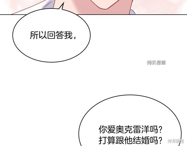 《想休息的小姐》漫画最新章节第36话免费下拉式在线观看章节第【69】张图片