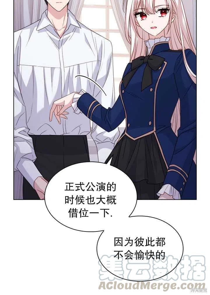《想休息的小姐》漫画最新章节第33话免费下拉式在线观看章节第【40】张图片