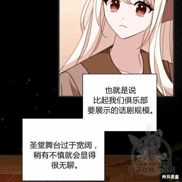 《想休息的小姐》漫画最新章节第35话免费下拉式在线观看章节第【36】张图片