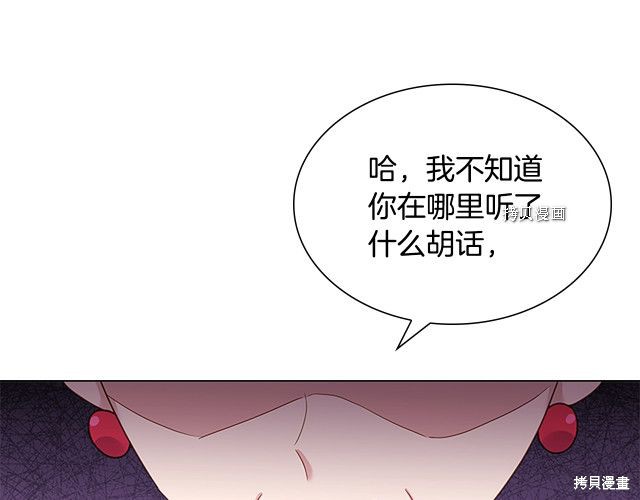 《想休息的小姐》漫画最新章节第39话免费下拉式在线观看章节第【100】张图片