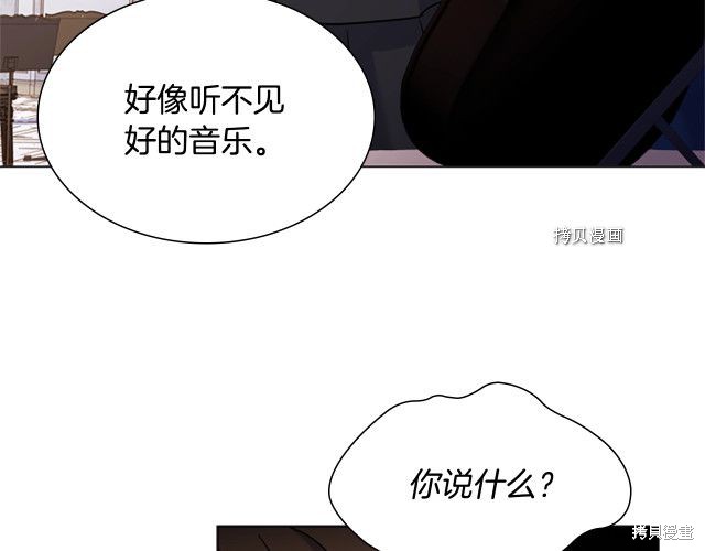 《想休息的小姐》漫画最新章节第38话免费下拉式在线观看章节第【127】张图片