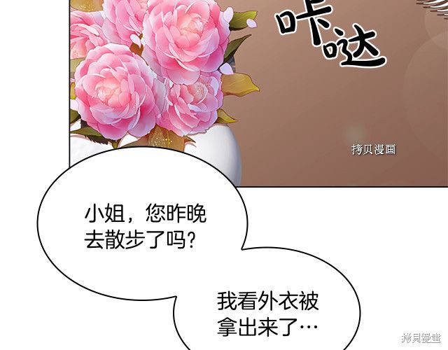 《想休息的小姐》漫画最新章节第36话免费下拉式在线观看章节第【151】张图片