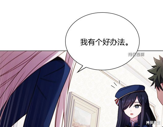 《想休息的小姐》漫画最新章节第38话免费下拉式在线观看章节第【92】张图片