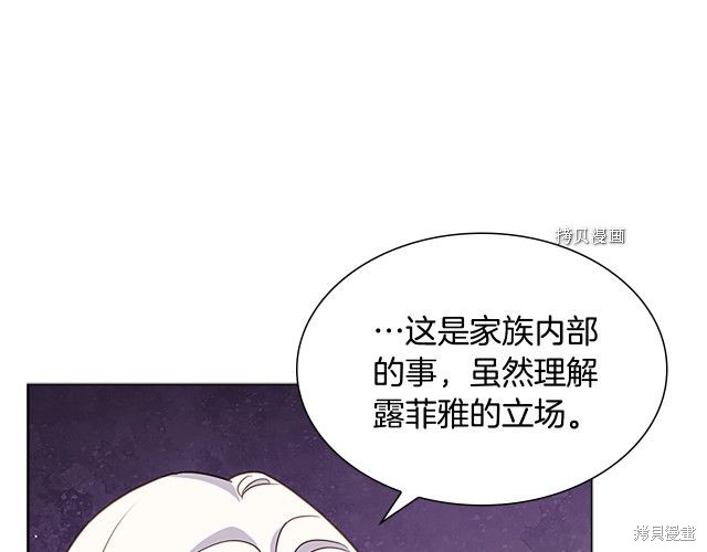 《想休息的小姐》漫画最新章节第43话免费下拉式在线观看章节第【81】张图片