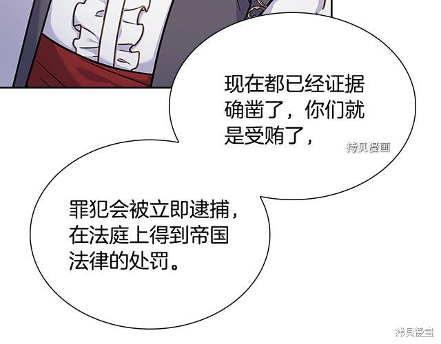 《想休息的小姐》漫画最新章节第41话免费下拉式在线观看章节第【119】张图片