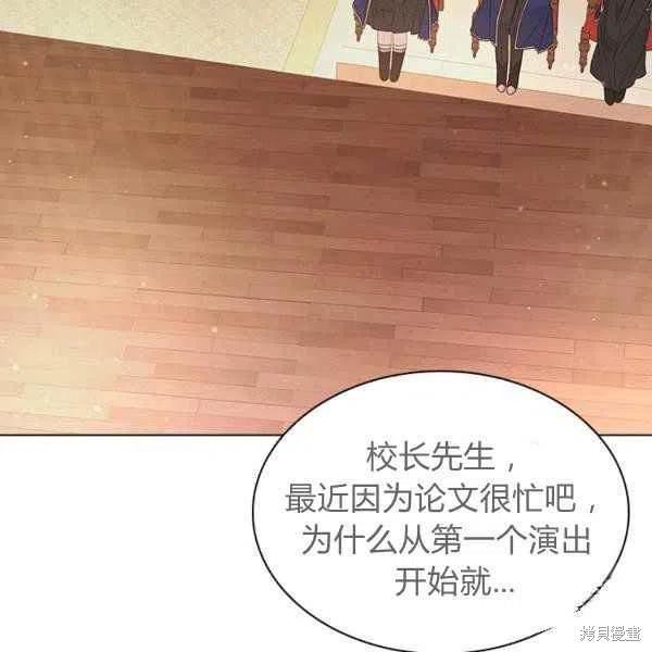 《想休息的小姐》漫画最新章节第34话免费下拉式在线观看章节第【22】张图片