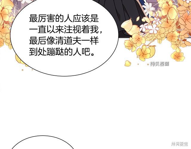 《想休息的小姐》漫画最新章节第41话免费下拉式在线观看章节第【147】张图片