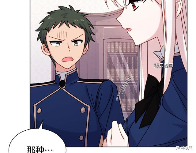 《想休息的小姐》漫画最新章节第38话免费下拉式在线观看章节第【48】张图片