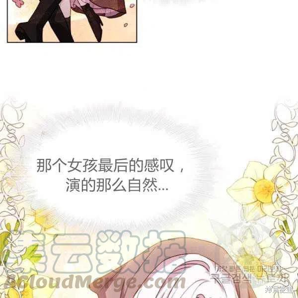 《想休息的小姐》漫画最新章节第34话免费下拉式在线观看章节第【93】张图片