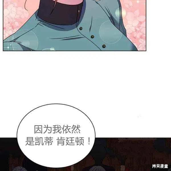 《想休息的小姐》漫画最新章节第34话免费下拉式在线观看章节第【42】张图片