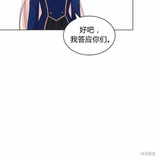 《想休息的小姐》漫画最新章节第35话免费下拉式在线观看章节第【103】张图片