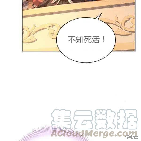 《想休息的小姐》漫画最新章节第34话免费下拉式在线观看章节第【29】张图片