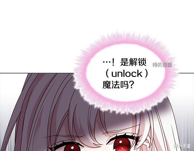 《想休息的小姐》漫画最新章节第41话免费下拉式在线观看章节第【56】张图片