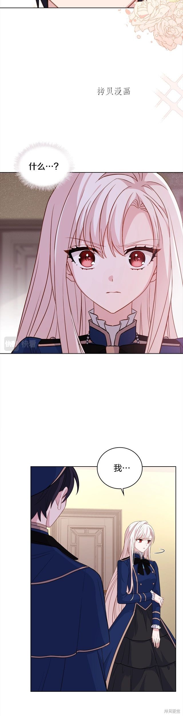 《想休息的小姐》漫画最新章节第44话免费下拉式在线观看章节第【2】张图片