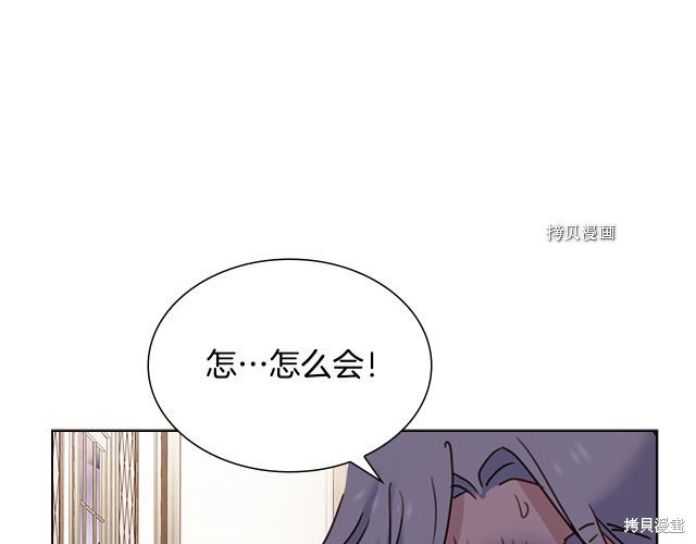 《想休息的小姐》漫画最新章节第41话免费下拉式在线观看章节第【93】张图片