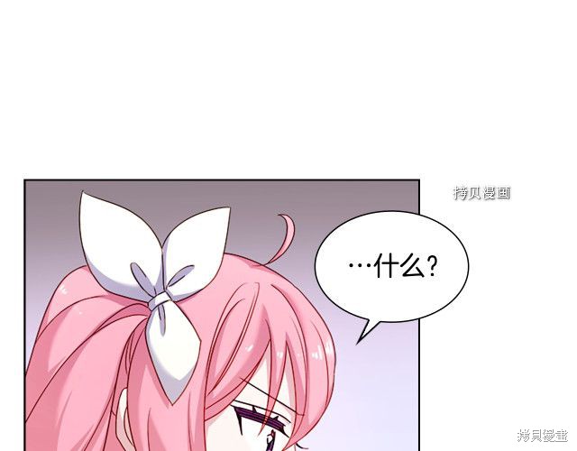 《想休息的小姐》漫画最新章节第37话免费下拉式在线观看章节第【62】张图片