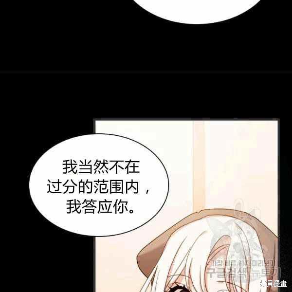 《想休息的小姐》漫画最新章节第35话免费下拉式在线观看章节第【35】张图片