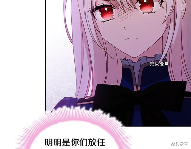《想休息的小姐》漫画最新章节第43话免费下拉式在线观看章节第【52】张图片