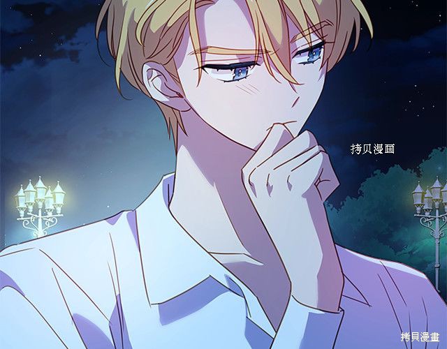 《想休息的小姐》漫画最新章节第36话免费下拉式在线观看章节第【81】张图片