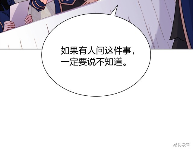 《想休息的小姐》漫画最新章节第40话免费下拉式在线观看章节第【59】张图片