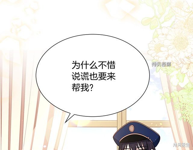 《想休息的小姐》漫画最新章节第43话免费下拉式在线观看章节第【149】张图片