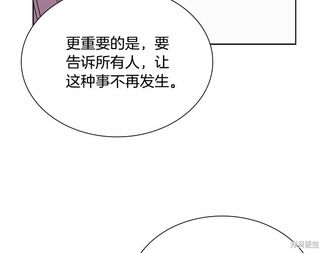 《想休息的小姐》漫画最新章节第40话免费下拉式在线观看章节第【44】张图片