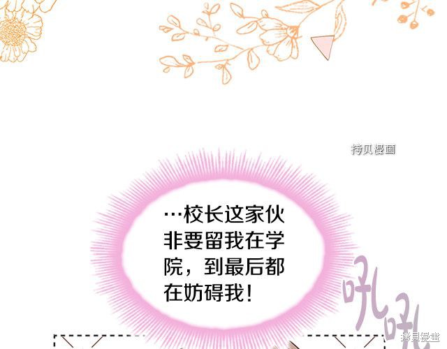 《想休息的小姐》漫画最新章节第42话免费下拉式在线观看章节第【138】张图片