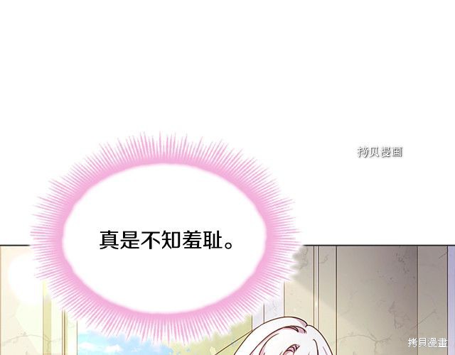 《想休息的小姐》漫画最新章节第39话免费下拉式在线观看章节第【139】张图片