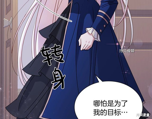 《想休息的小姐》漫画最新章节第39话免费下拉式在线观看章节第【128】张图片