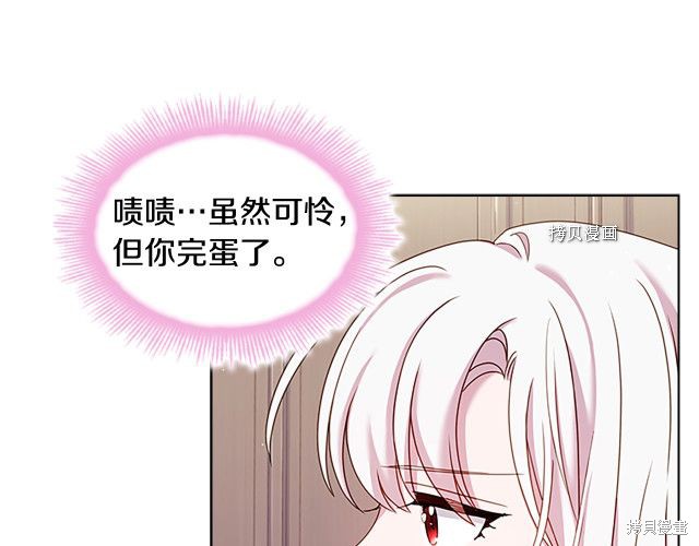 《想休息的小姐》漫画最新章节第41话免费下拉式在线观看章节第【35】张图片