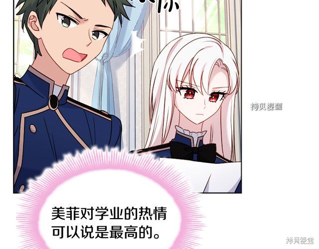 《想休息的小姐》漫画最新章节第38话免费下拉式在线观看章节第【33】张图片