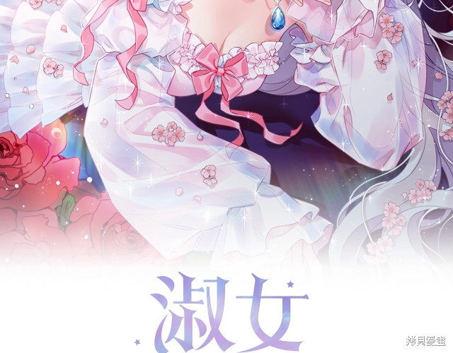 《想休息的小姐》漫画最新章节第40话免费下拉式在线观看章节第【2】张图片