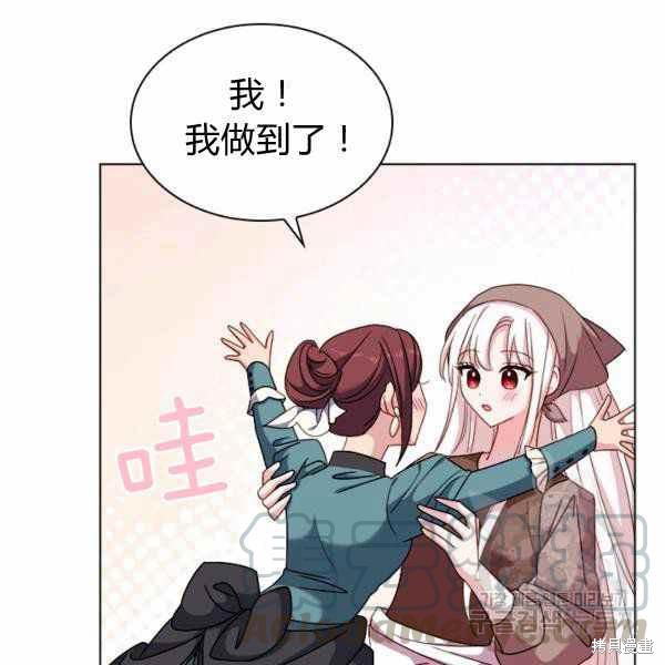《想休息的小姐》漫画最新章节第35话免费下拉式在线观看章节第【17】张图片
