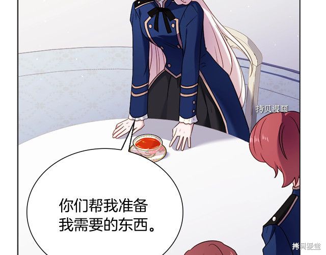 《想休息的小姐》漫画最新章节第38话免费下拉式在线观看章节第【95】张图片