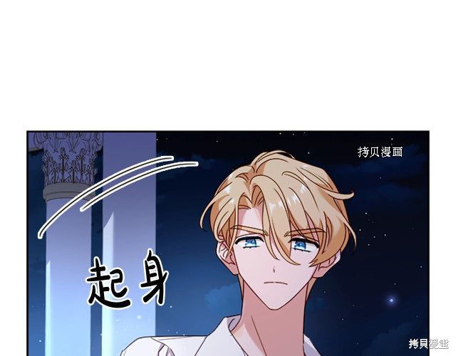 《想休息的小姐》漫画最新章节第36话免费下拉式在线观看章节第【62】张图片