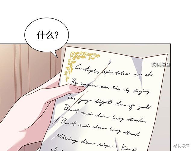 《想休息的小姐》漫画最新章节第42话免费下拉式在线观看章节第【48】张图片