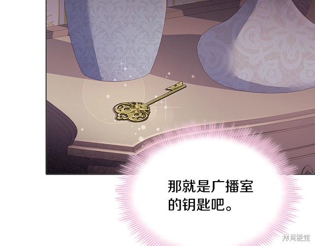 《想休息的小姐》漫画最新章节第40话免费下拉式在线观看章节第【124】张图片